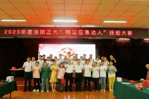 比武展風采，以賽促安全-“我是應急達人”技能大賽結束