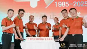 【全鏈中原 正大領(lǐng)鮮】2025正大河南全產(chǎn)業(yè)鏈提質(zhì)發(fā)展大會(huì)舉辦！